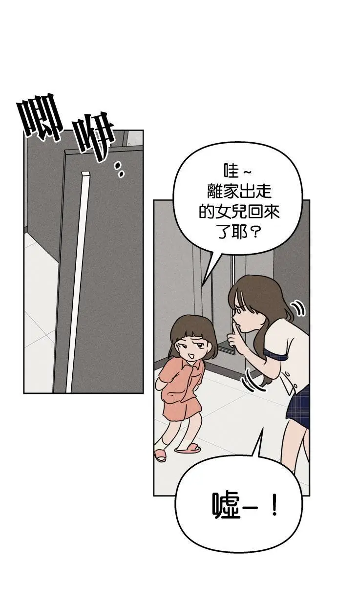 第44话 第23页