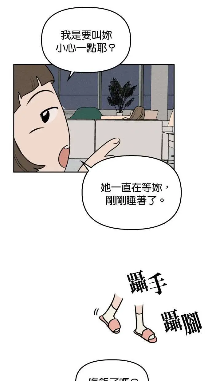 第44话 第24页