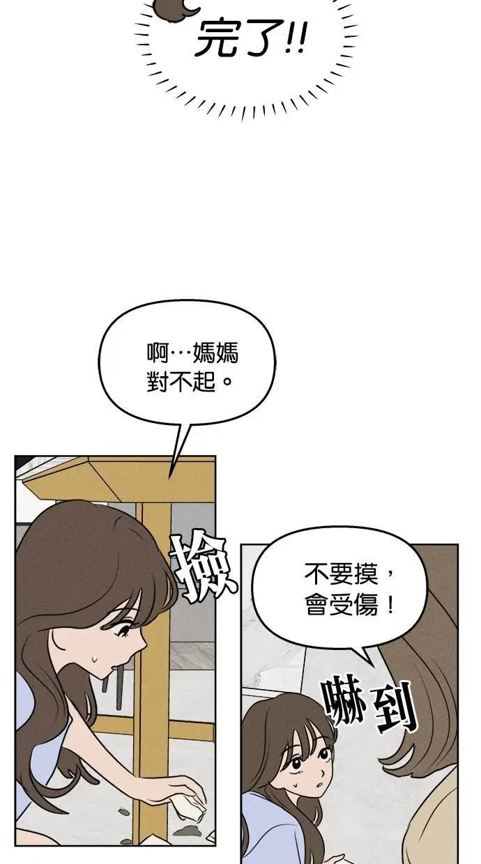 第44话 第29页