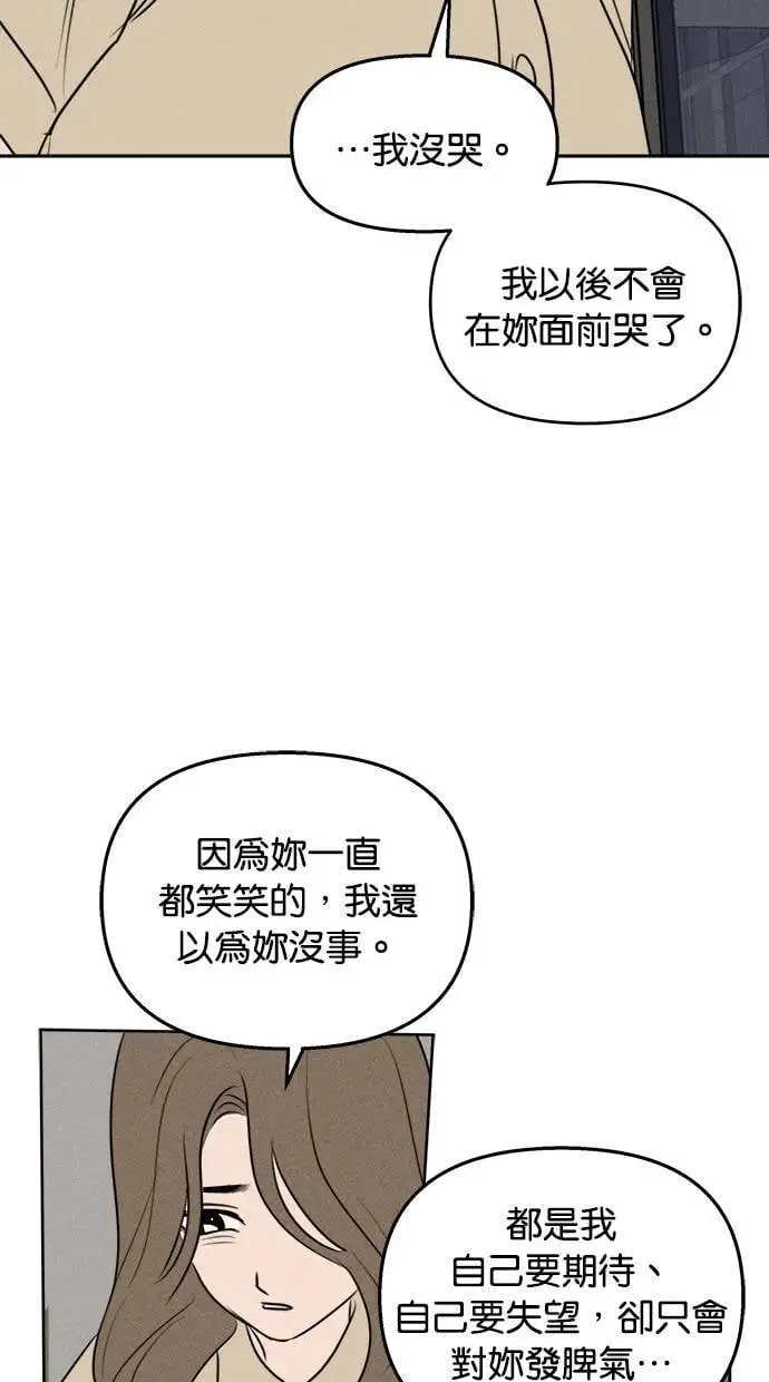 第44话 第33页