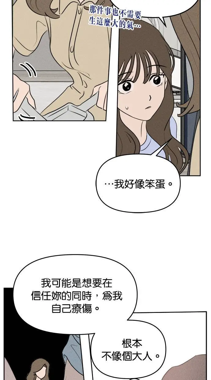 第44话 第34页