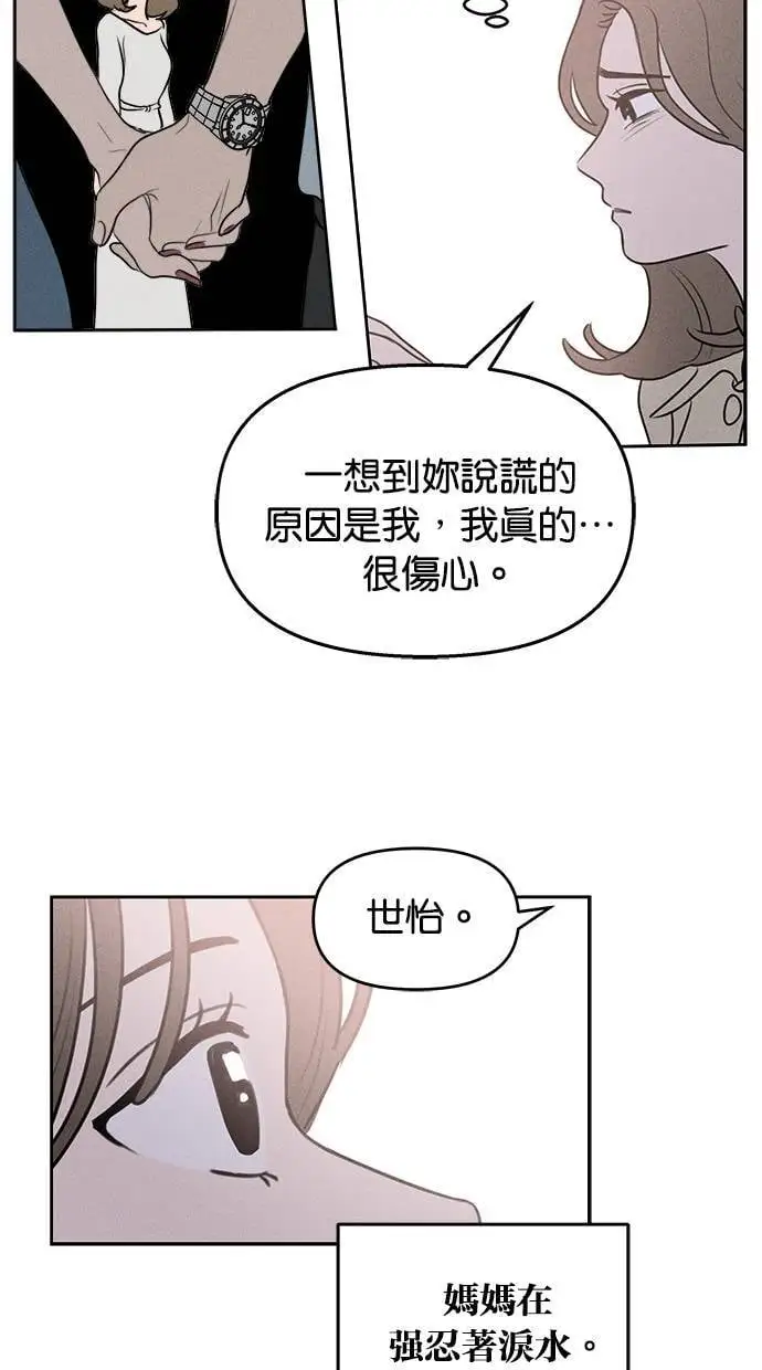 第44话 第35页