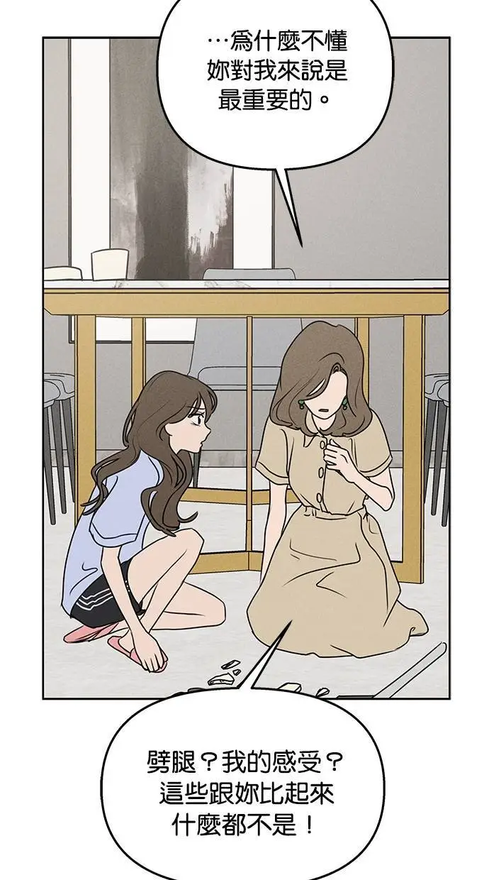 第44话 第37页