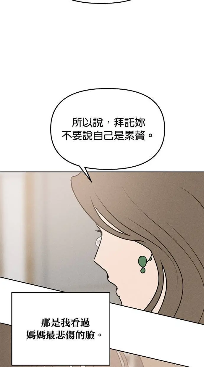 第44话 第38页