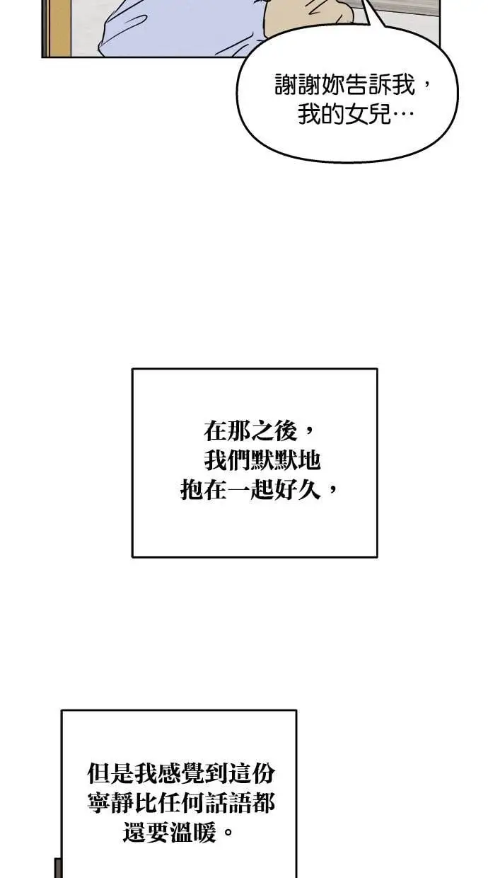 第44话 第43页