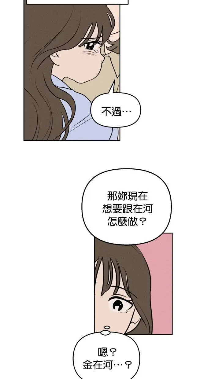 第44话 第44页