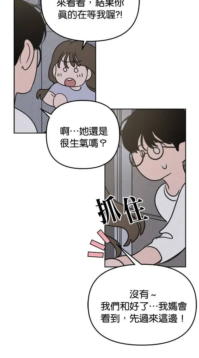 第44话 第50页