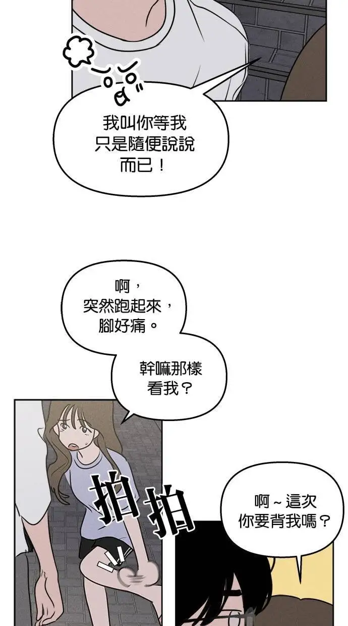 第44话 第53页