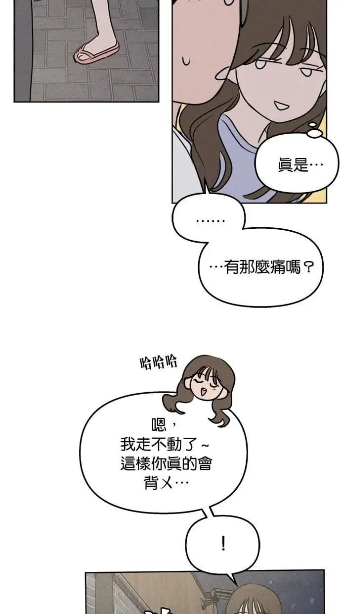 第44话 第54页