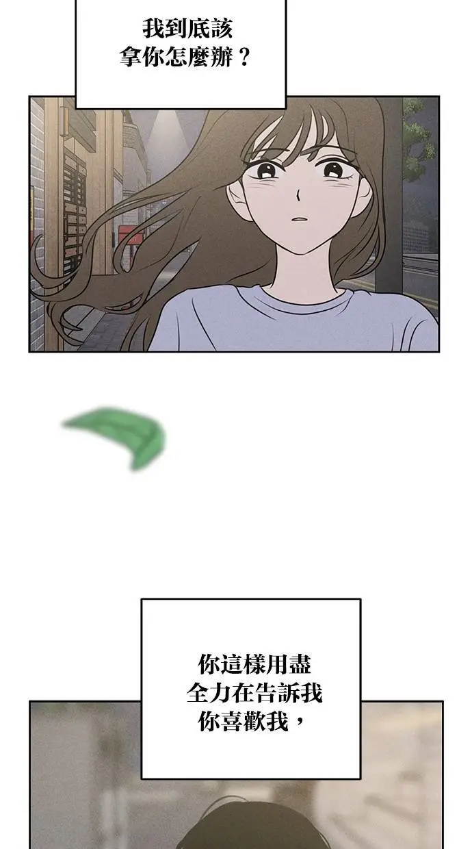 第44话 第57页