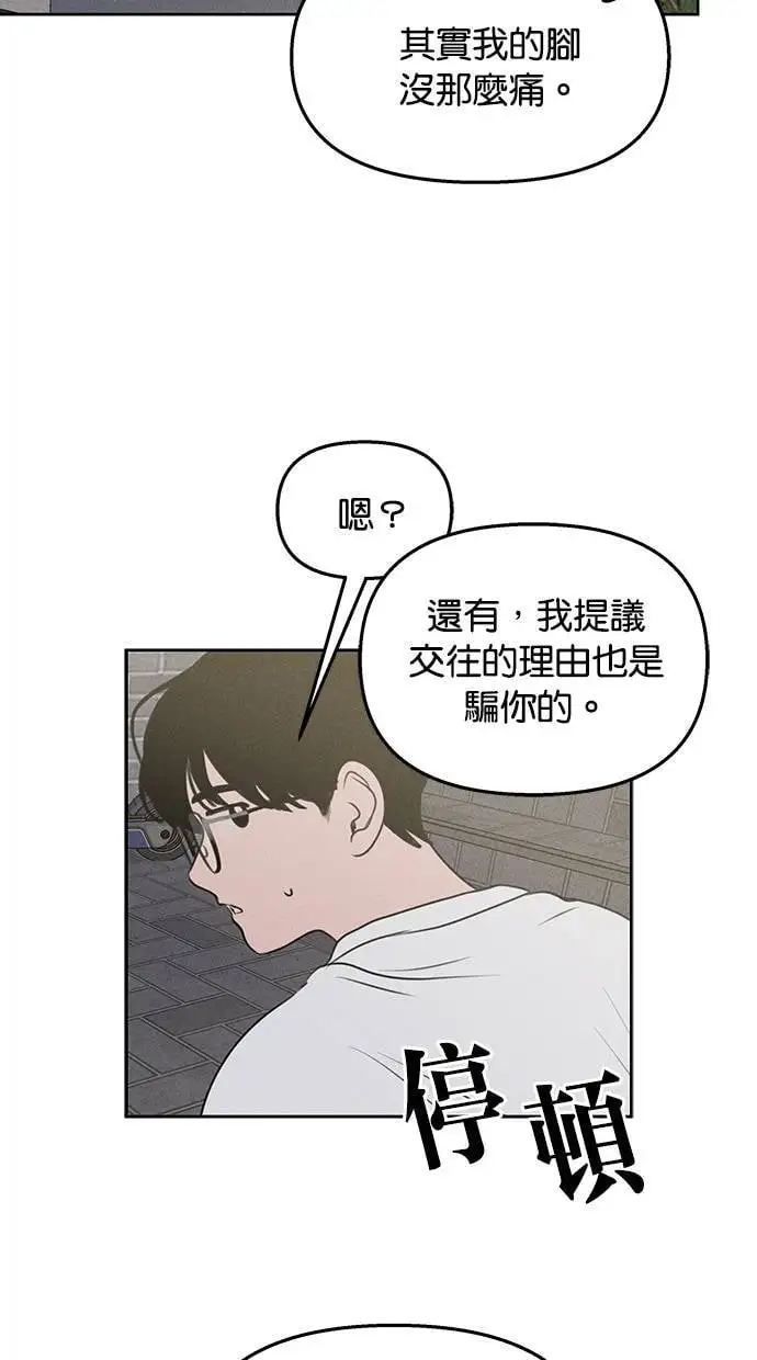 第44话 第61页