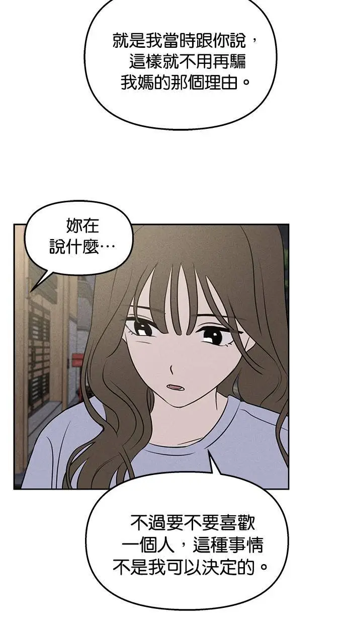 第44话 第62页