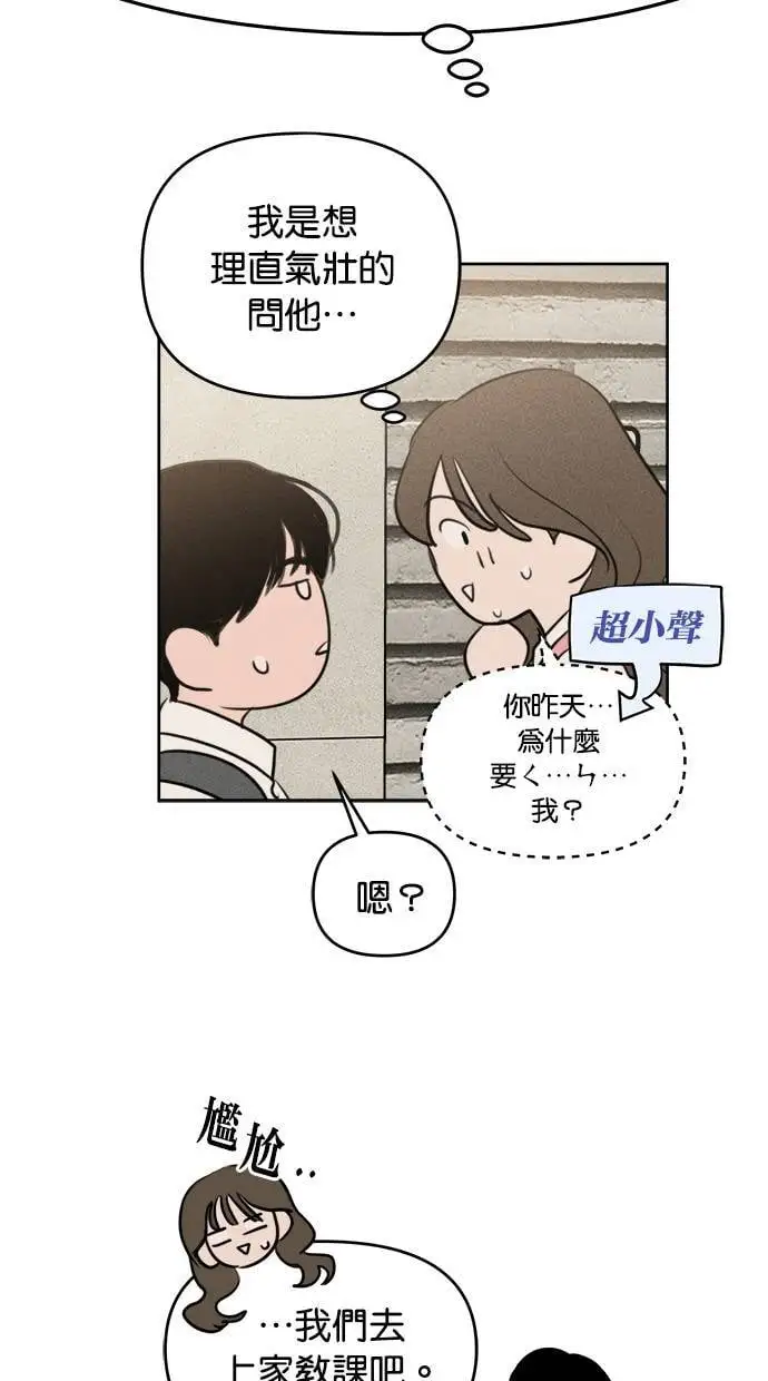 第43话 第3页
