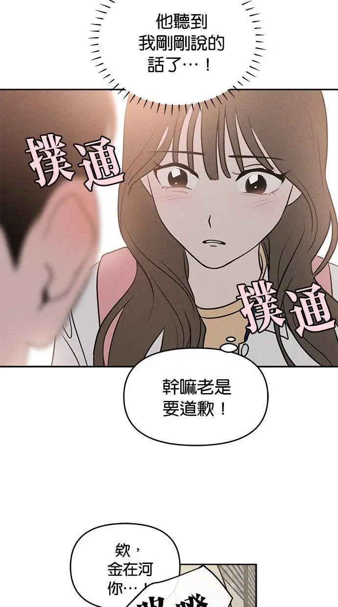第43话 第5页
