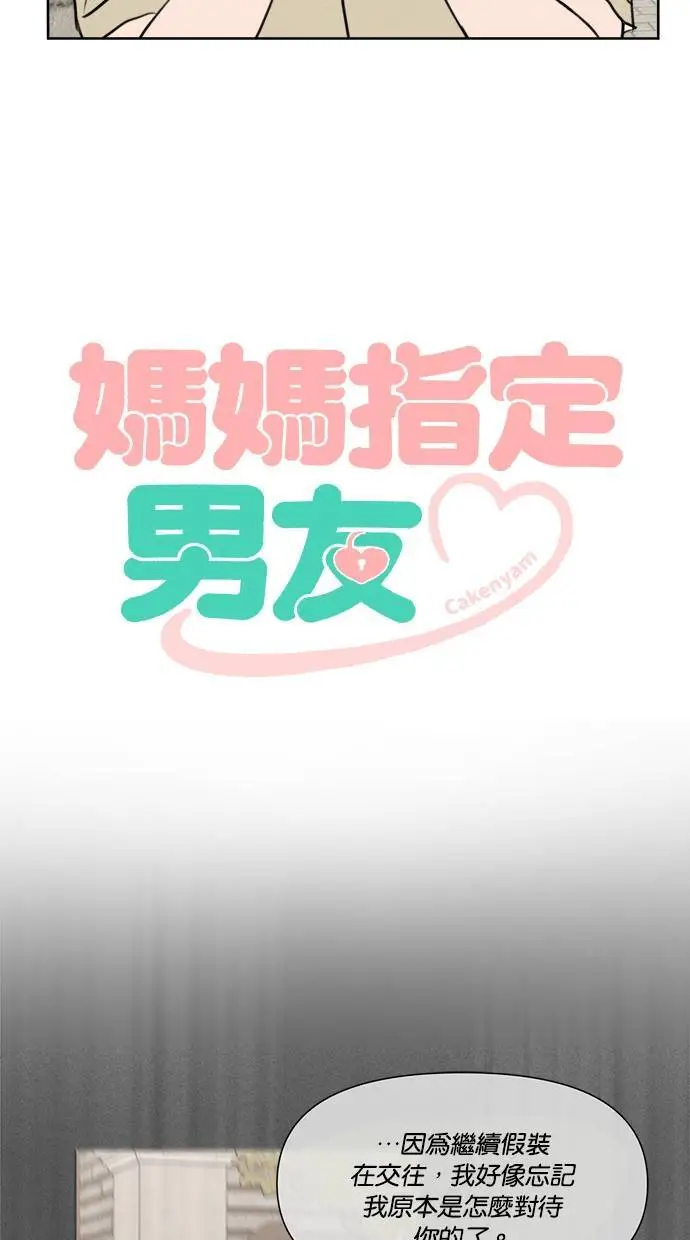第43话 第8页