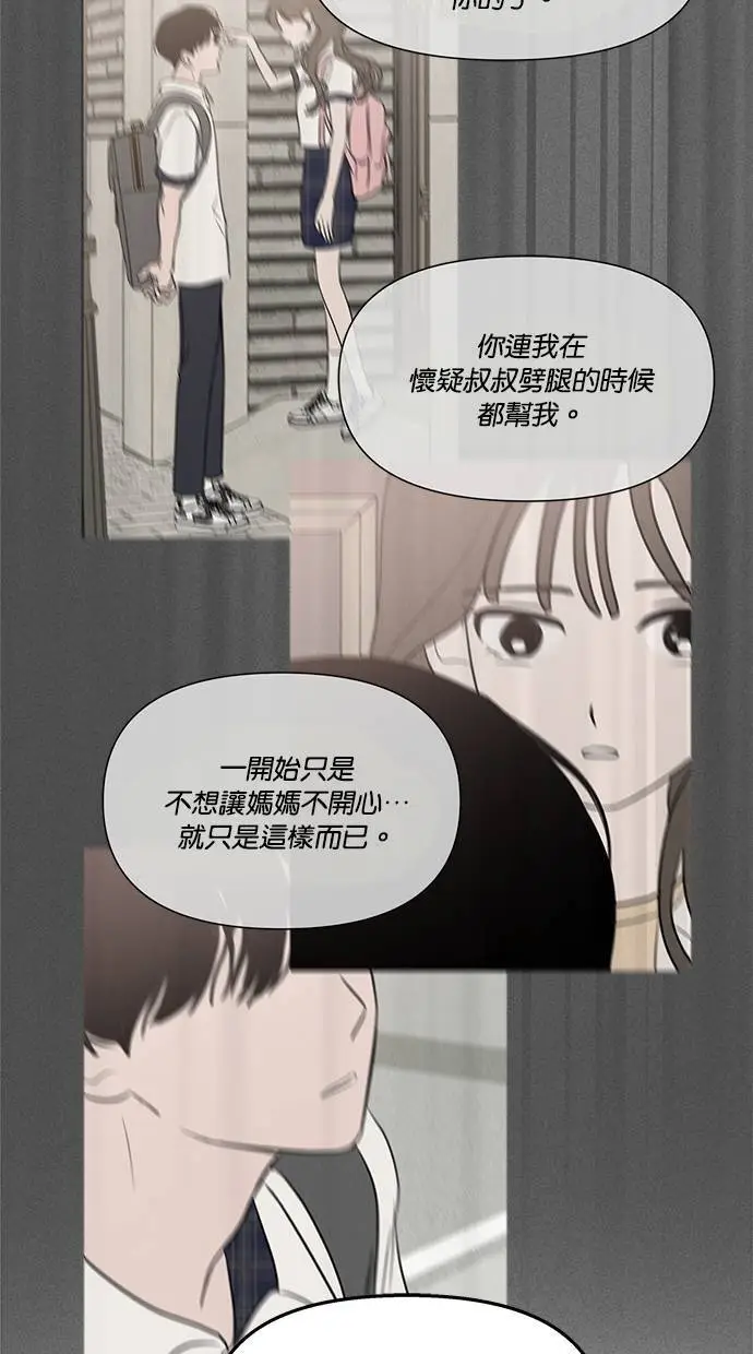 第43话 第9页