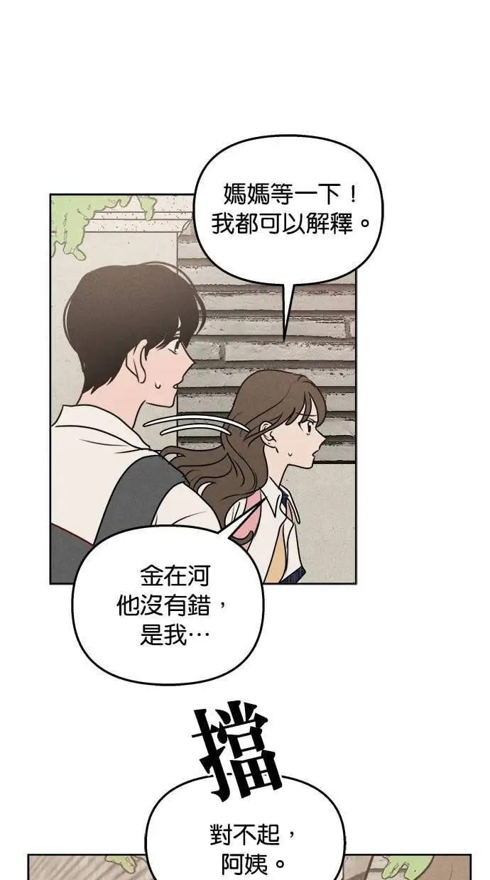 第43话 第11页