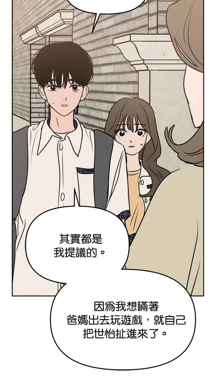 第43话 第12页