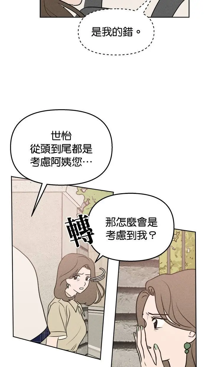 第43话 第14页