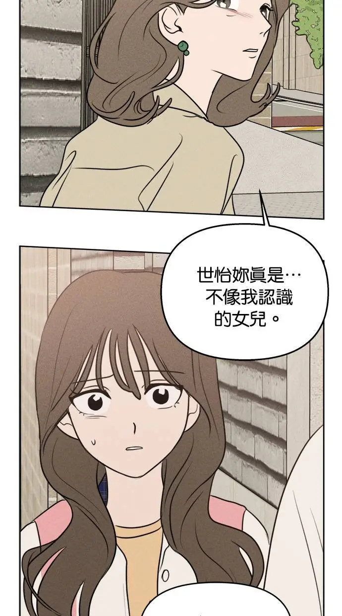 第43话 第16页