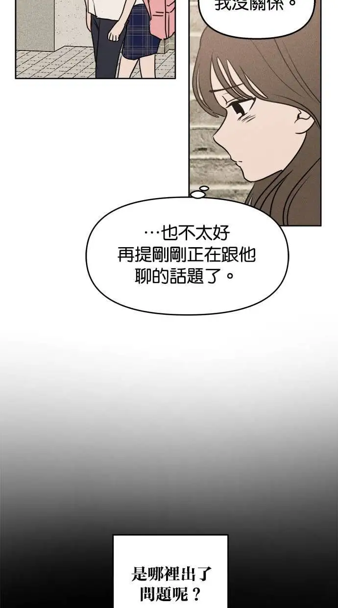 第43话 第18页