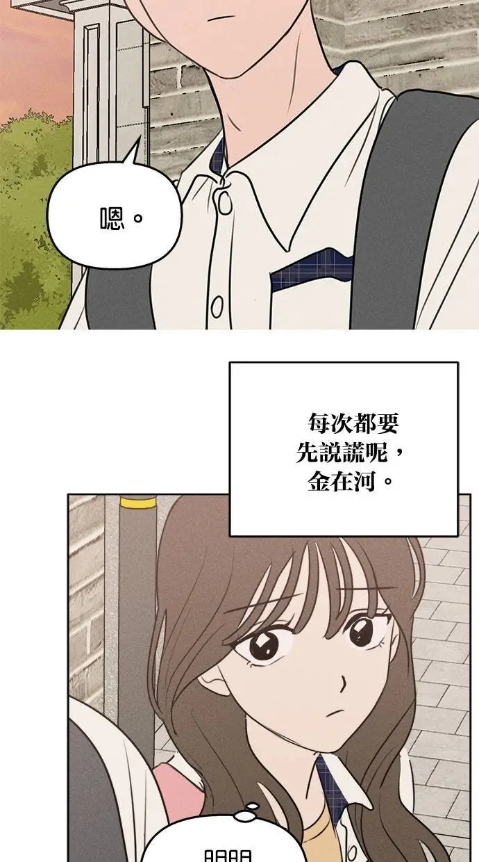 第43话 第23页