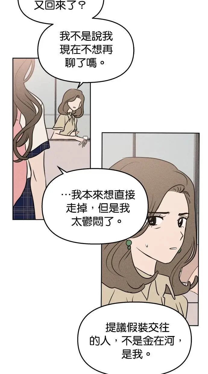 第43话 第27页