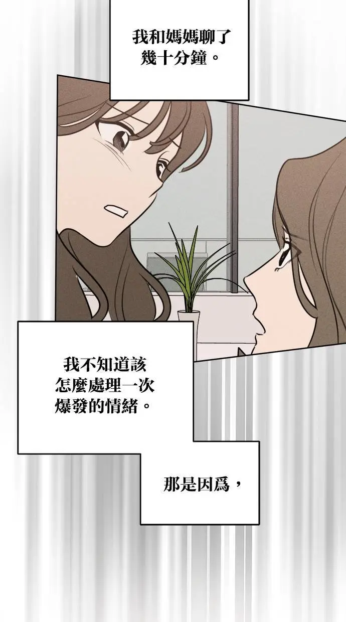 第43话 第32页