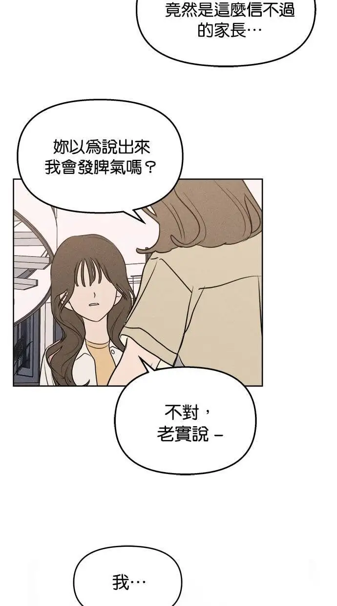 第43话 第35页