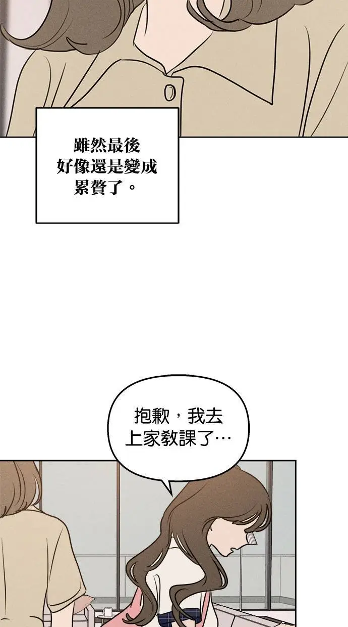 第43话 第38页