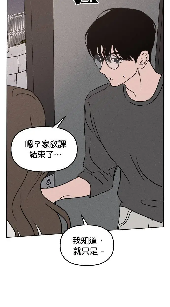 第43话 第41页