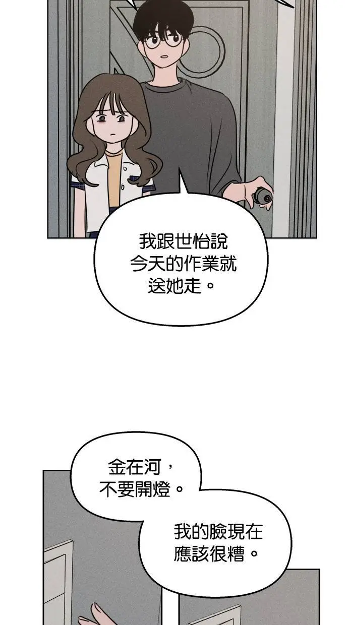 第43话 第45页
