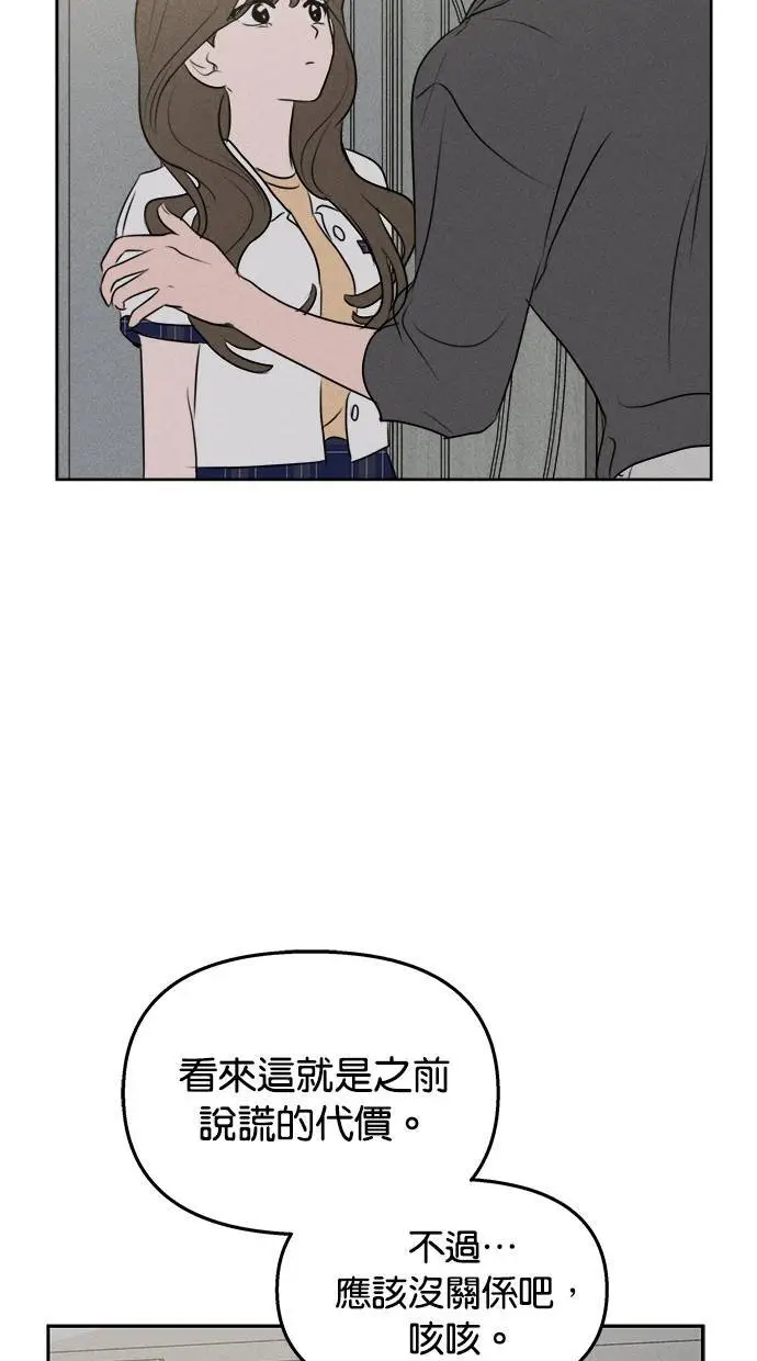 第43话 第47页