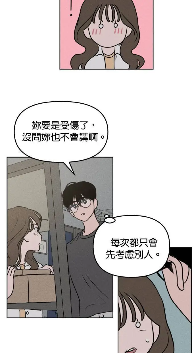 第43话 第52页