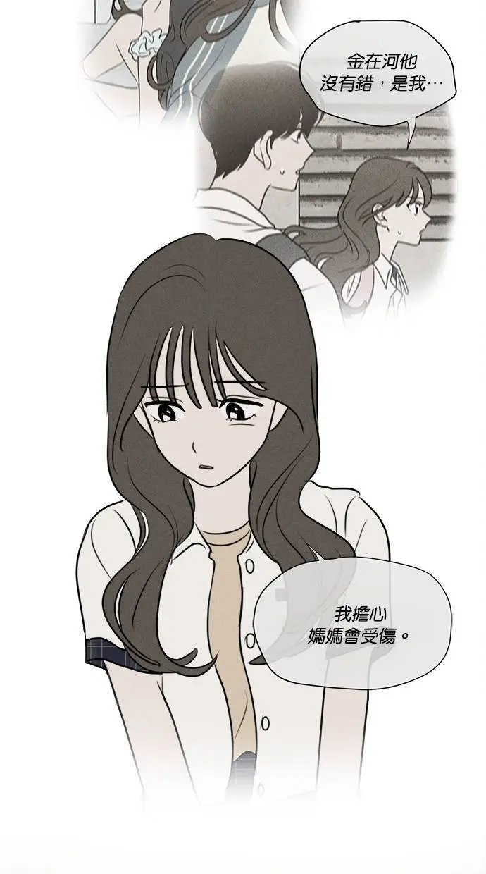 第43话 第55页