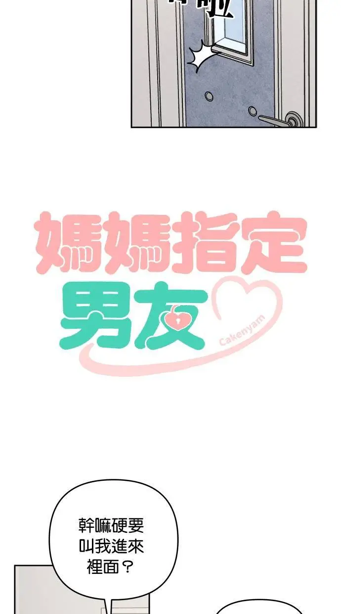 第42话 第5页