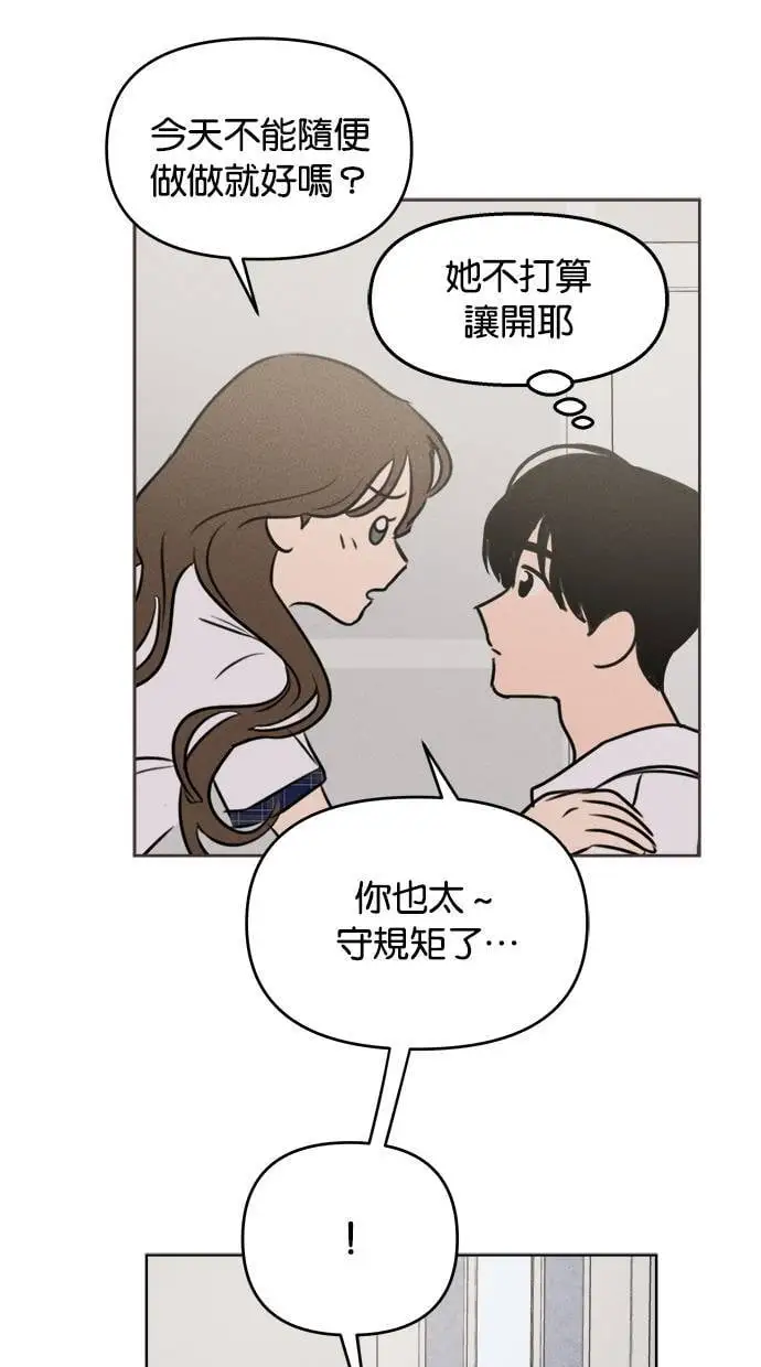 第42话 第9页