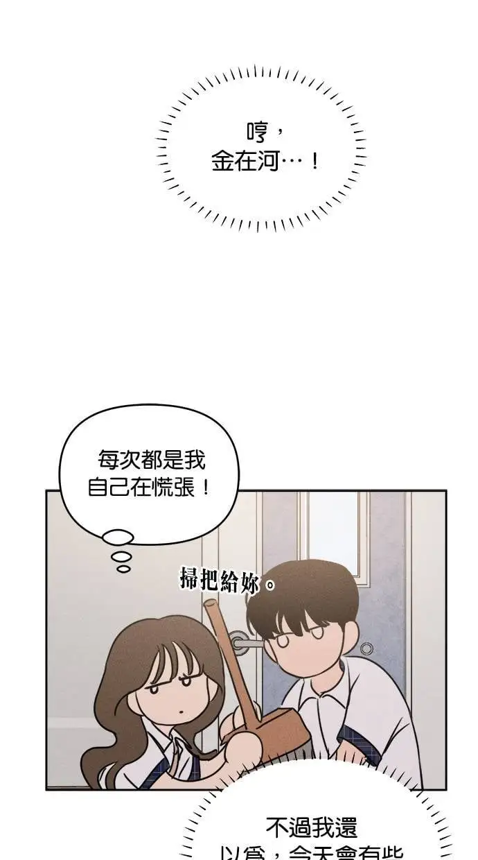 第42话 第12页