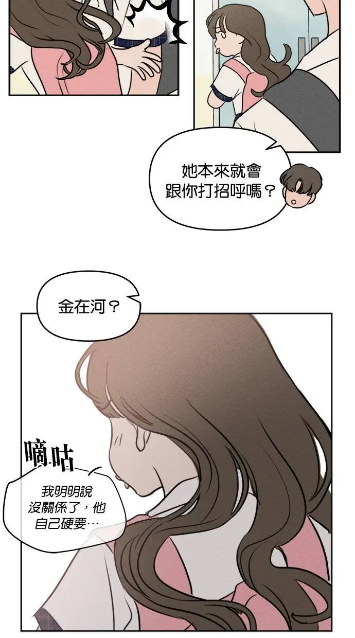 第42话 第15页