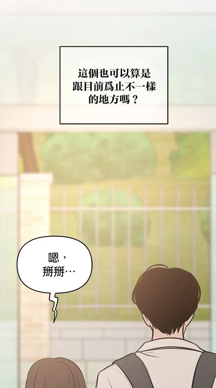 第42话 第25页