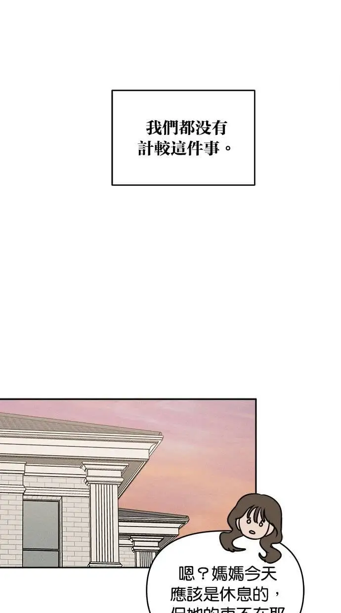 第42话 第31页