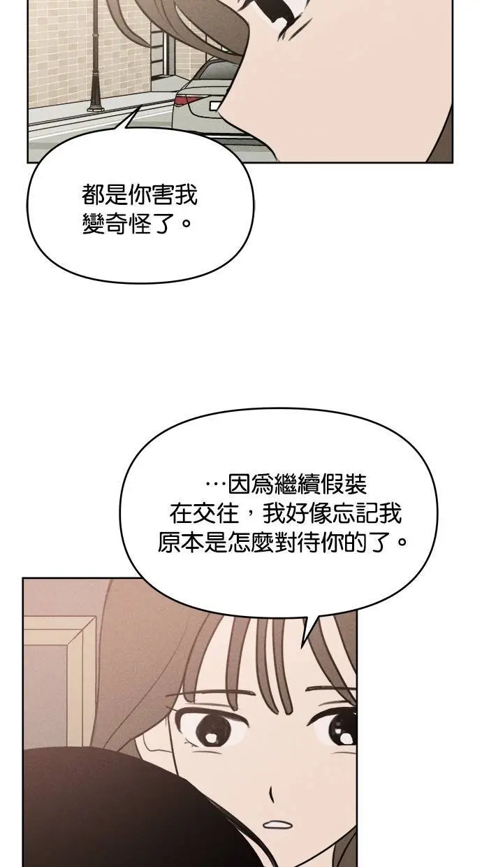 第42话 第47页