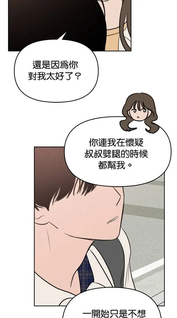 第42话 第48页