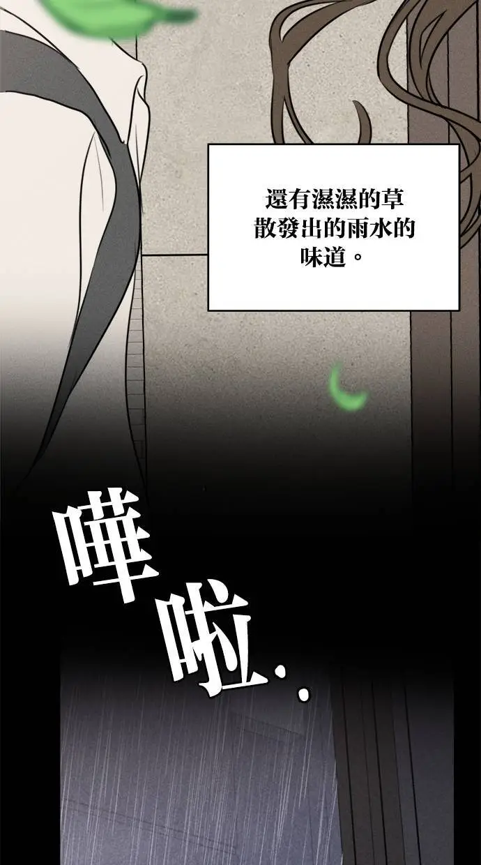 第42话 第53页