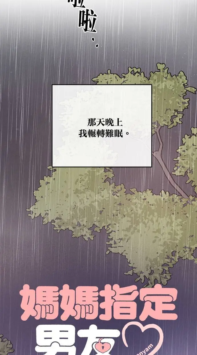 第41话 第17页
