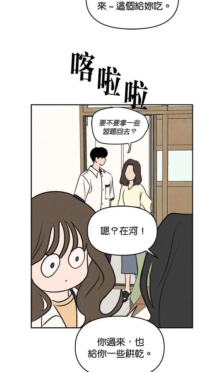 第41话 第31页