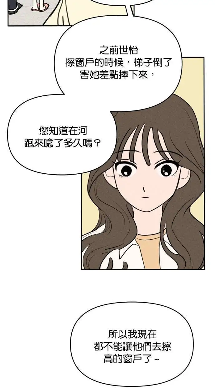 第41话 第36页