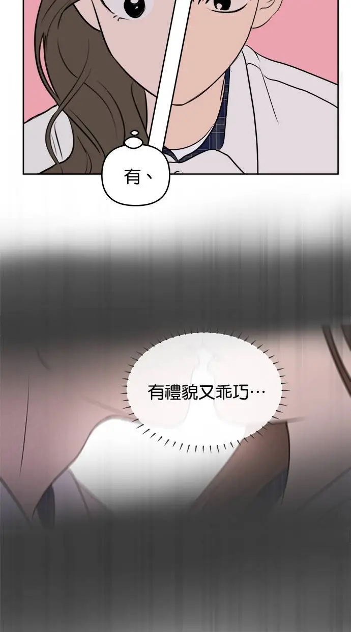 第41话 第42页