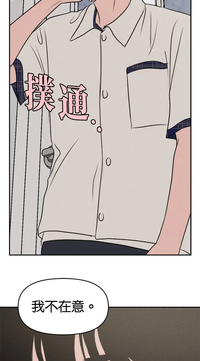 第41话 第50页