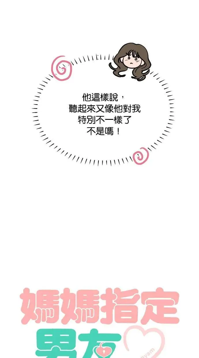 第40话 第8页